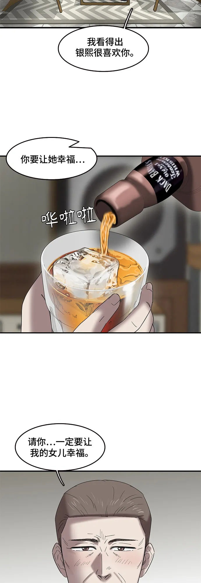 第51话 第34页