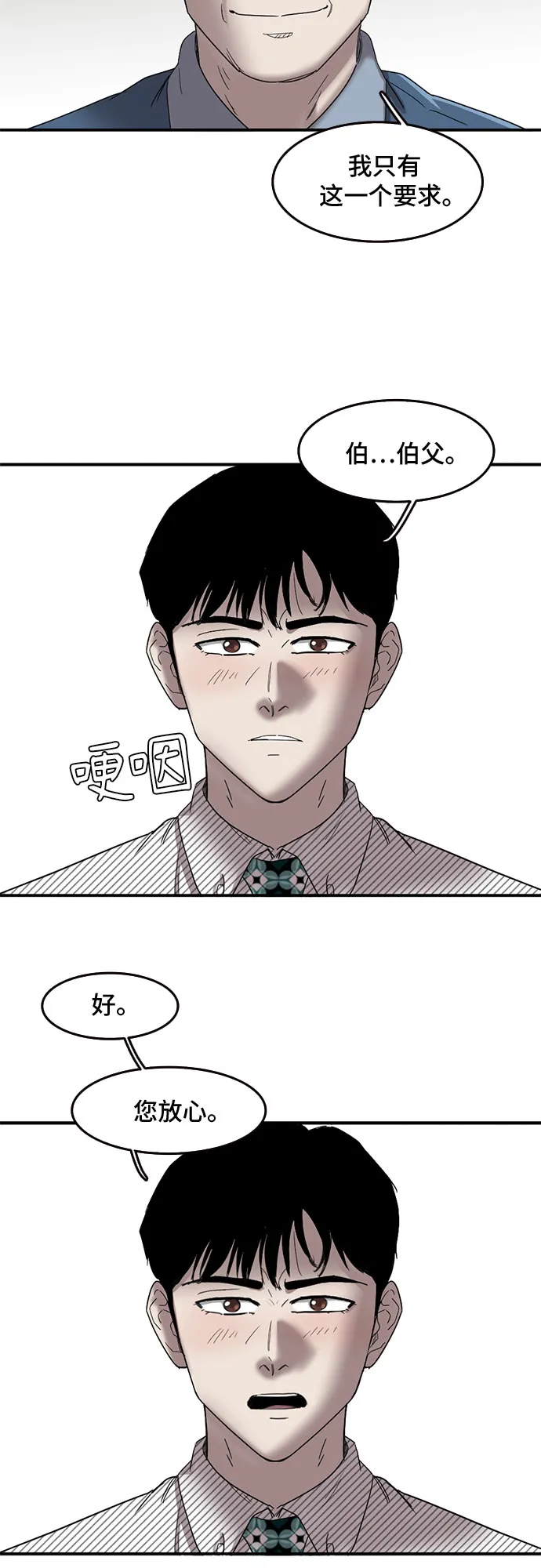 第51话 第35页