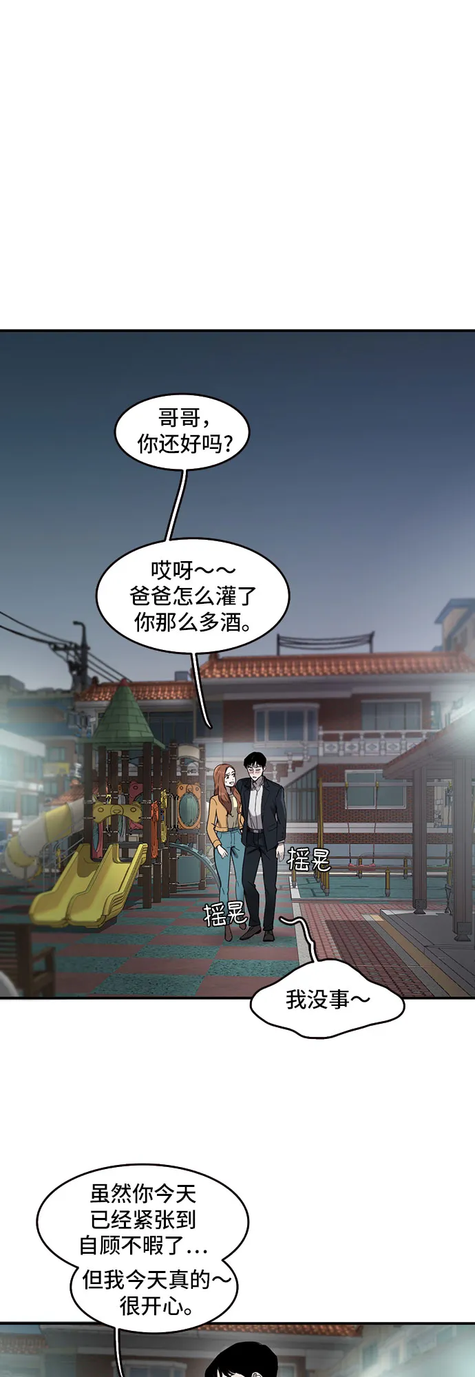 第51话 第37页