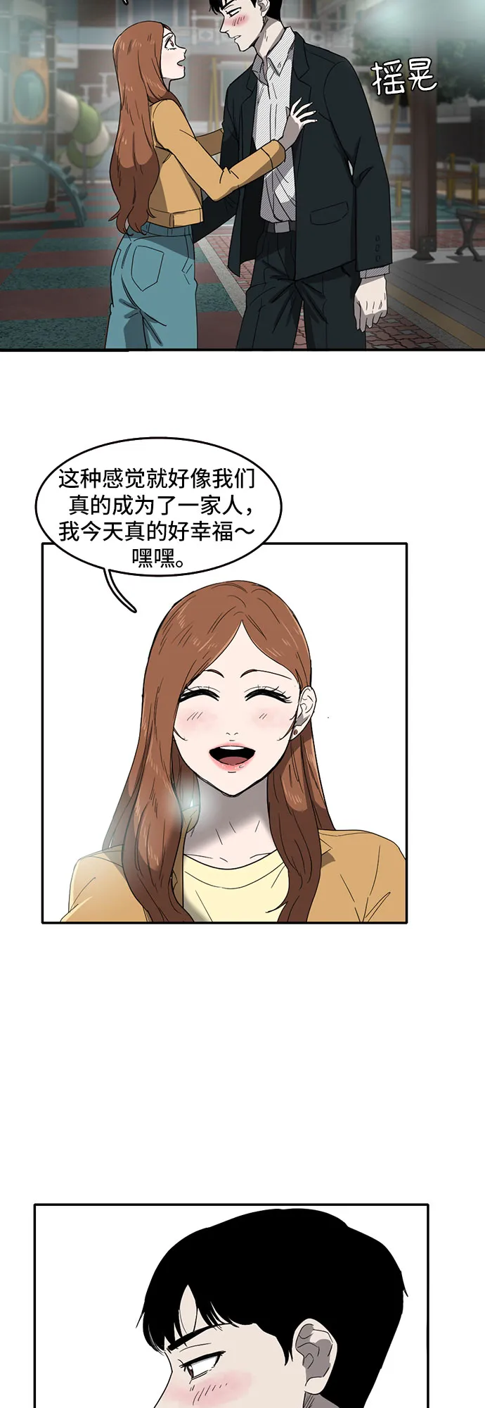 第51话 第38页