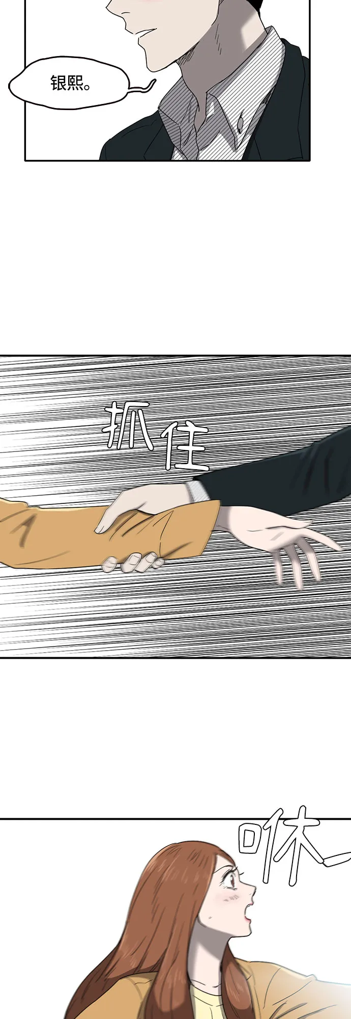 第51话 第39页