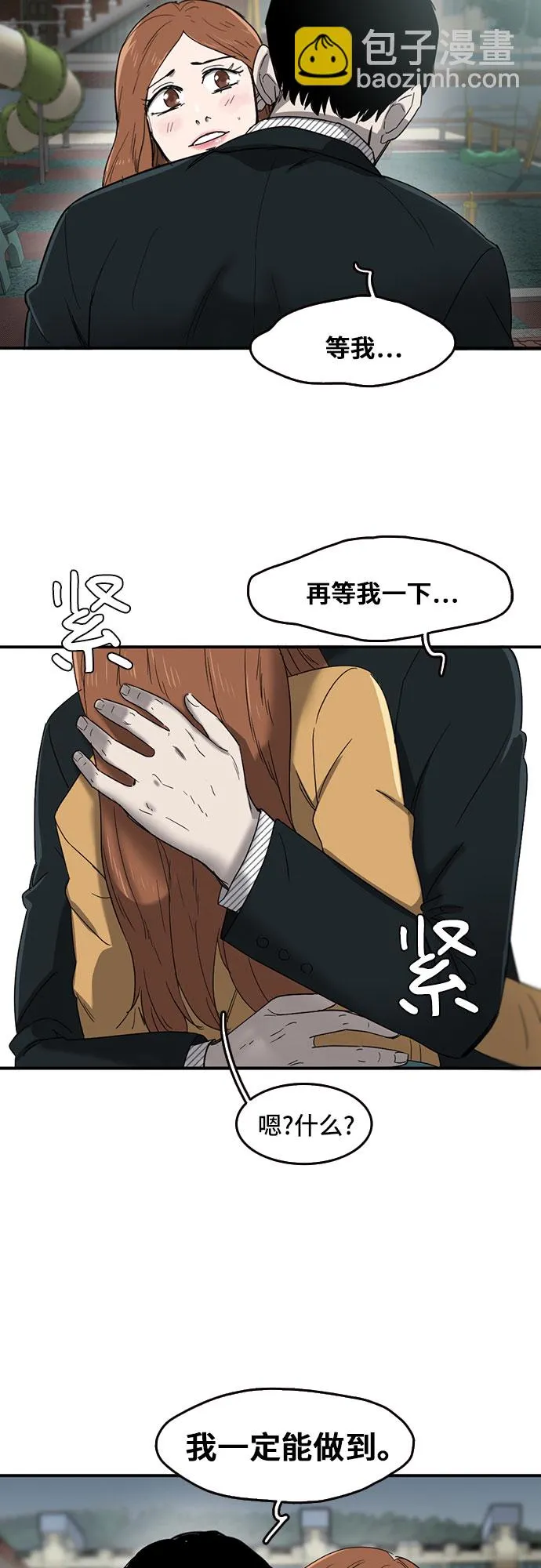 第51话 第41页