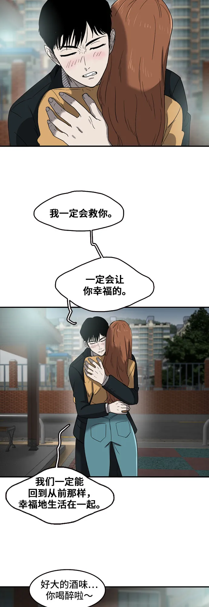 第51话 第42页