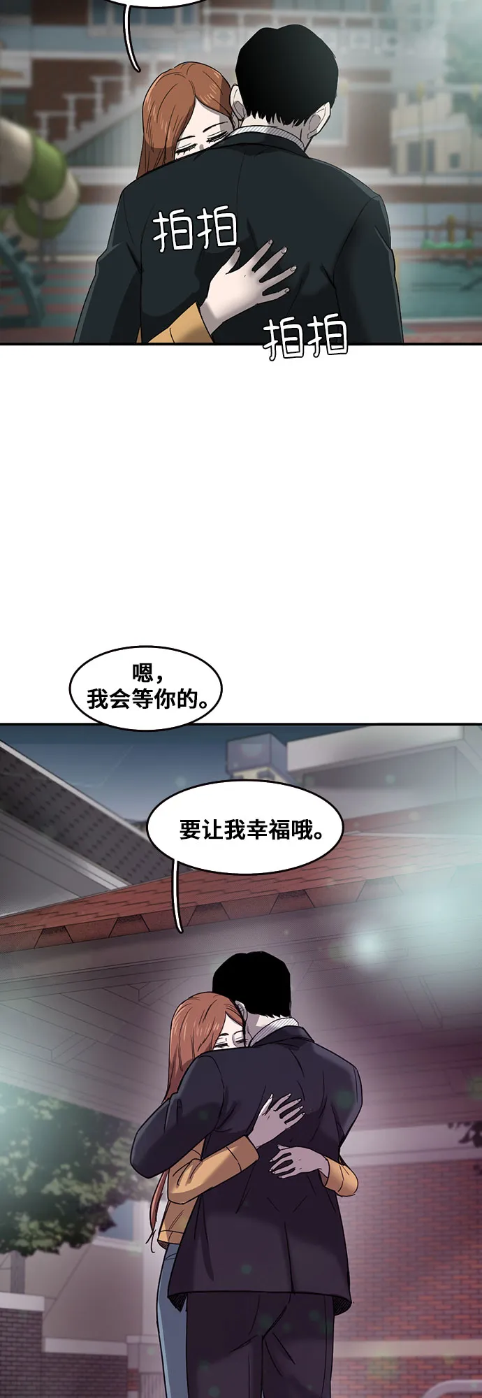 第51话 第43页