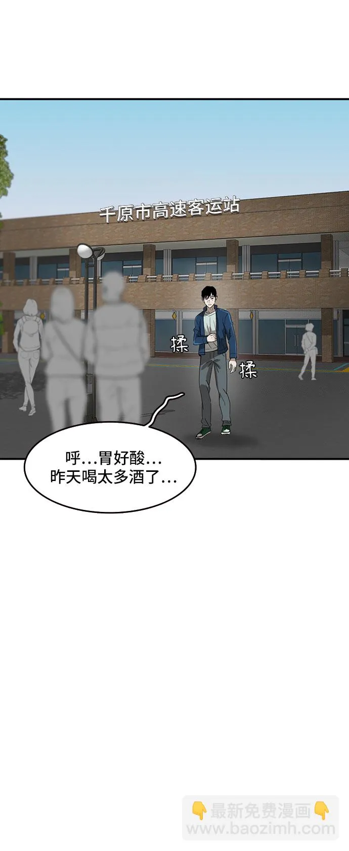 第51话 第45页