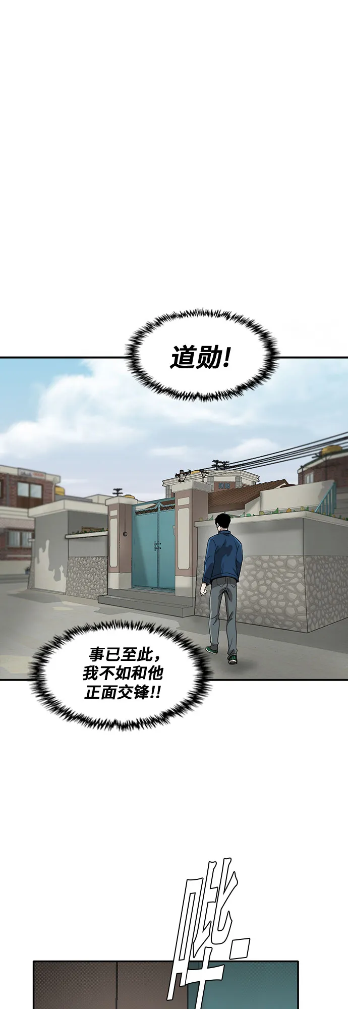 第51话 第46页