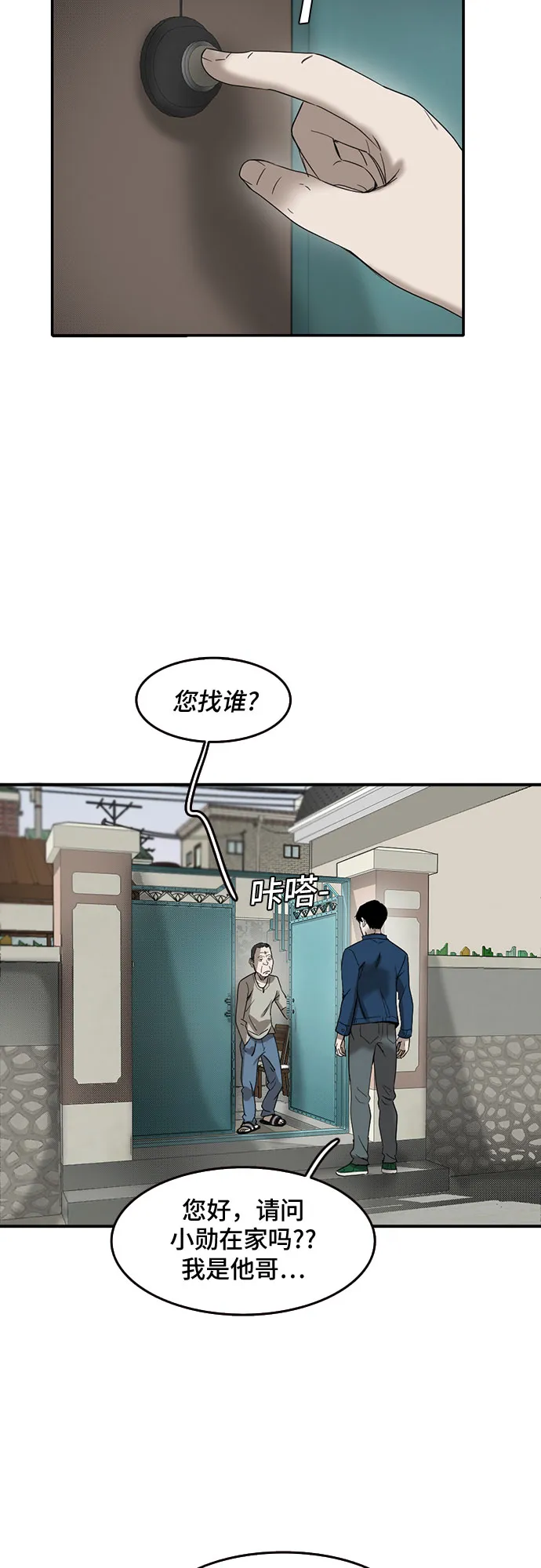 第51话 第47页