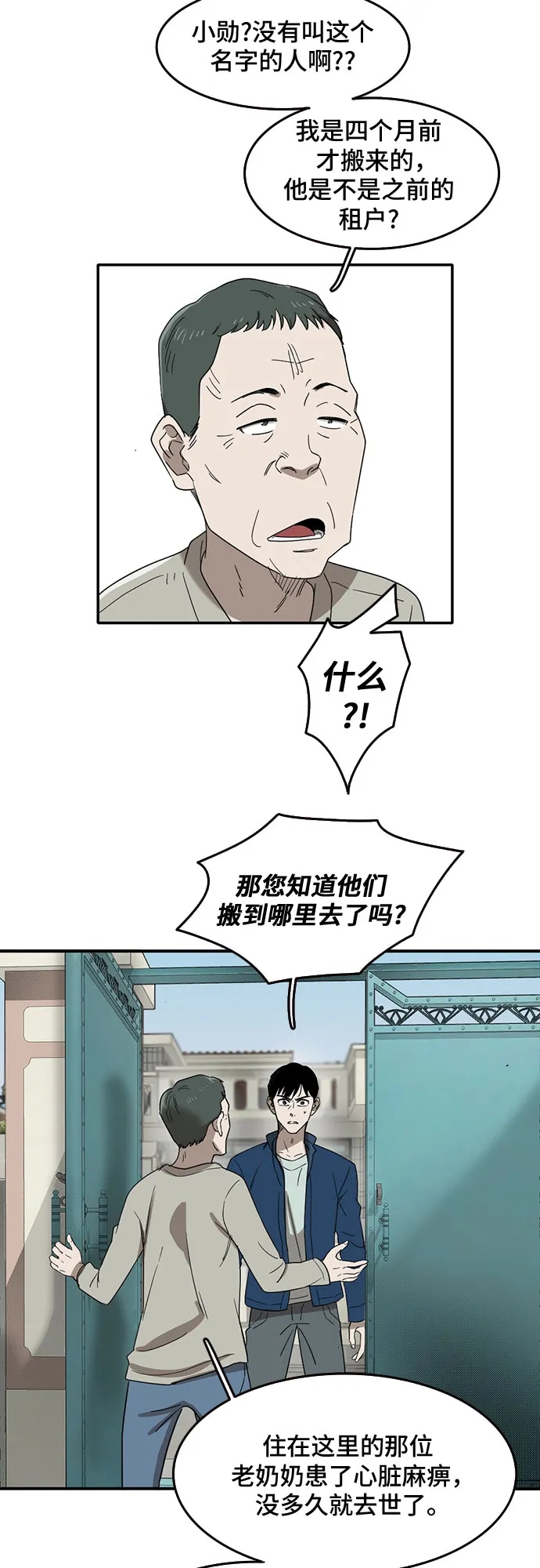 第51话 第48页