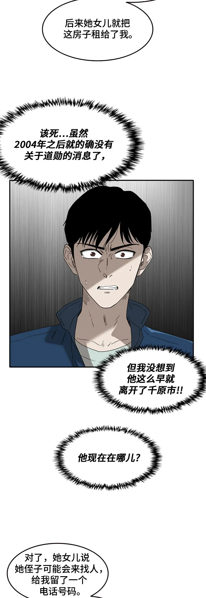 第51话 第49页