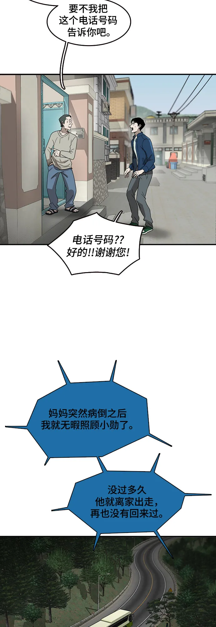 第51话 第50页