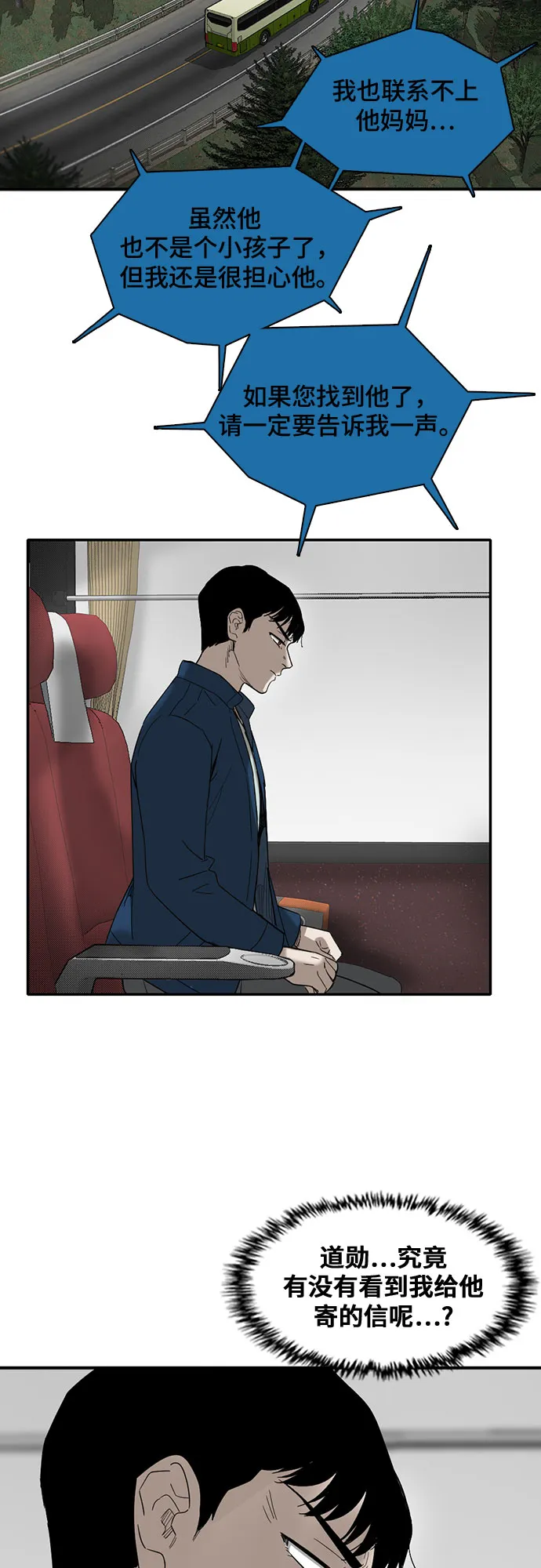 第51话 第51页