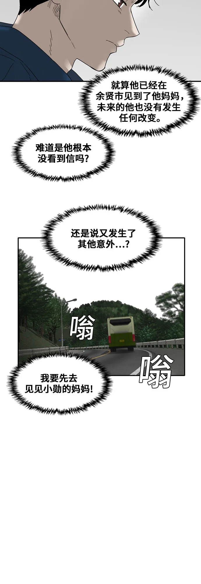 第51话 第52页