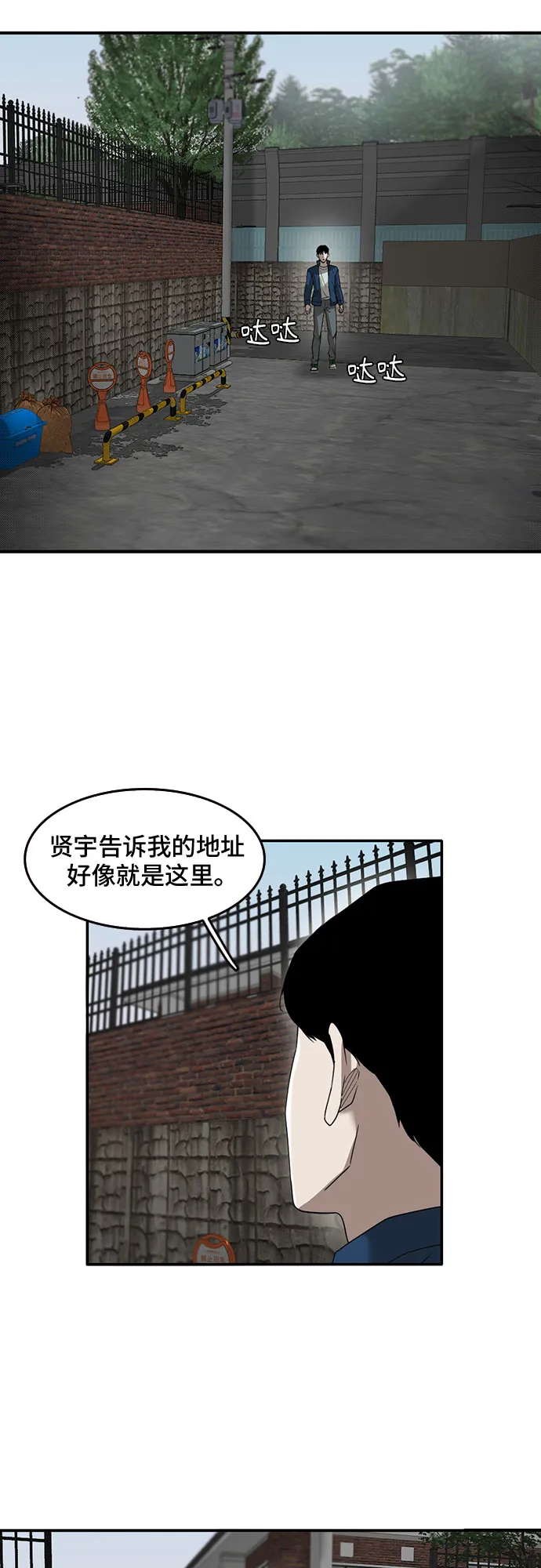 第51话 第53页