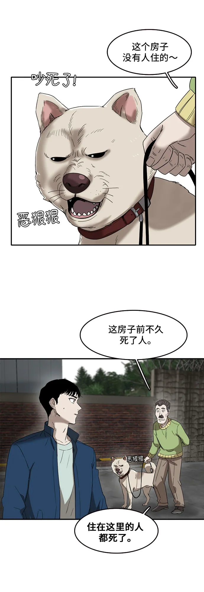 第51话 第56页