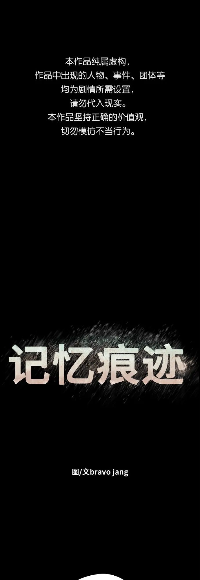 第52话 第1页