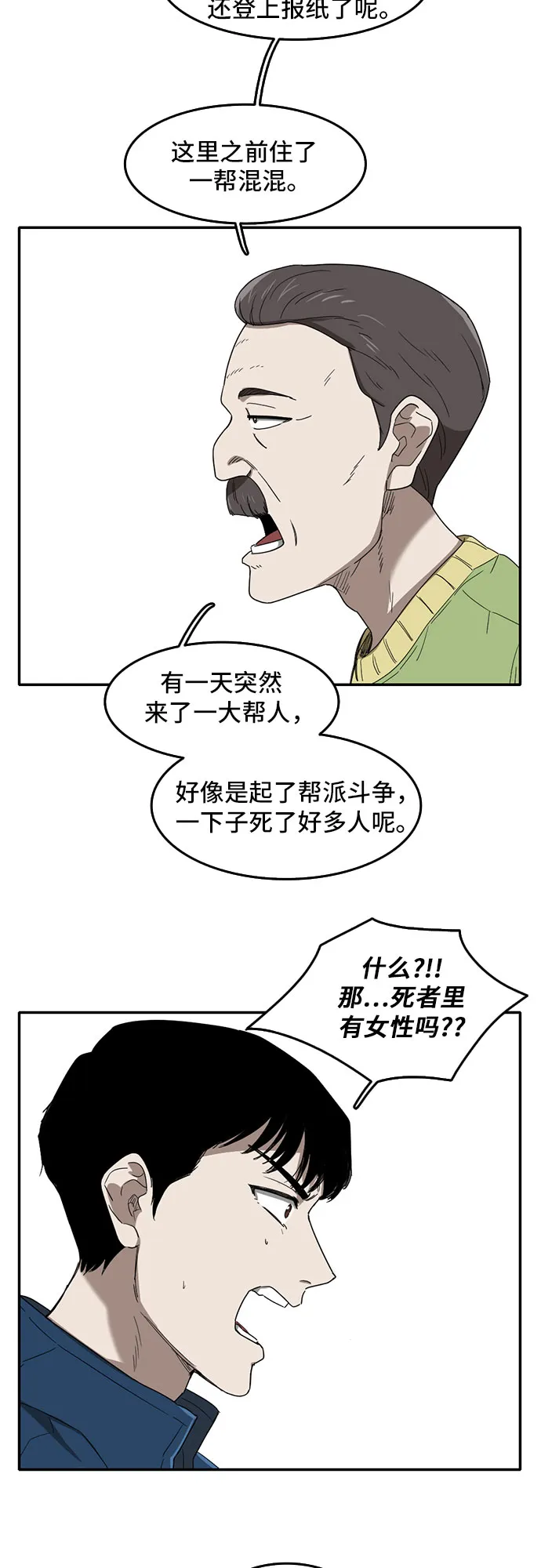 第52话 第3页