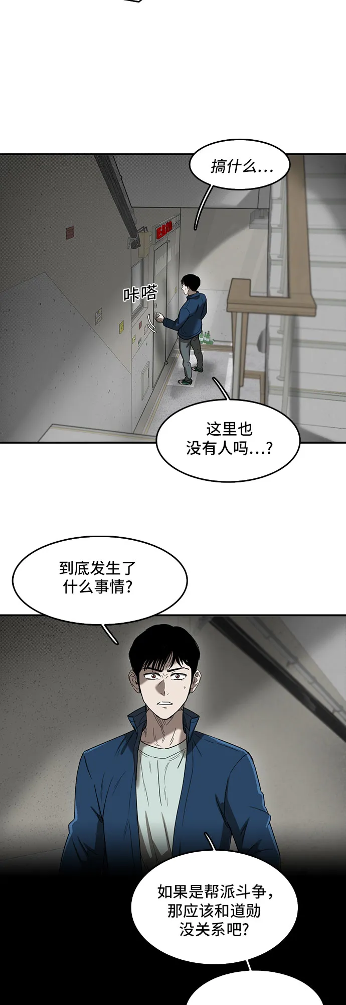 第52话 第5页
