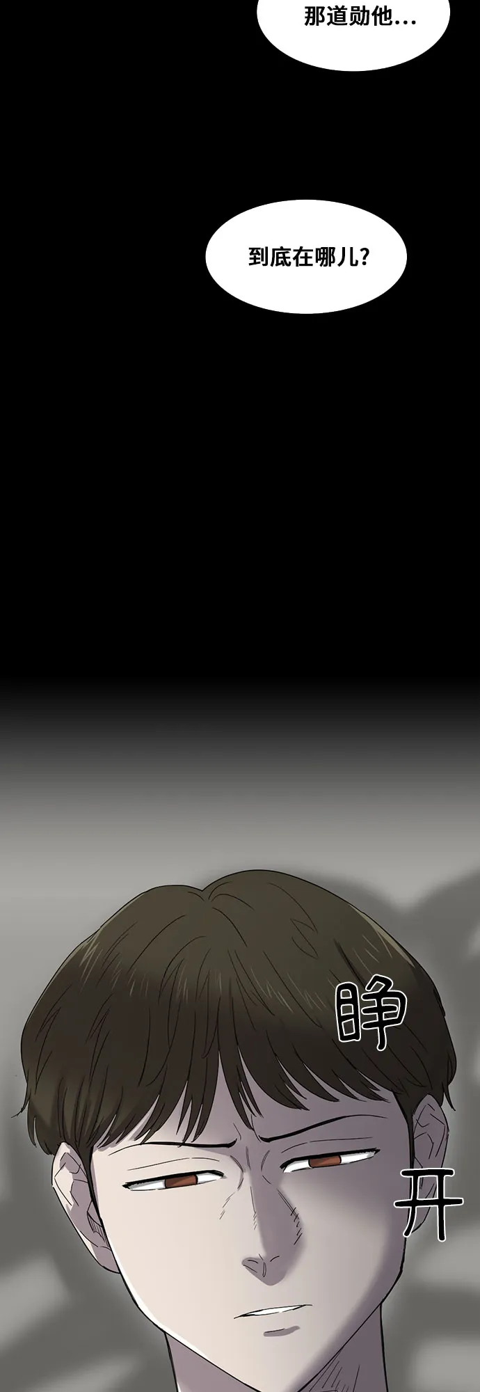 第52话 第6页