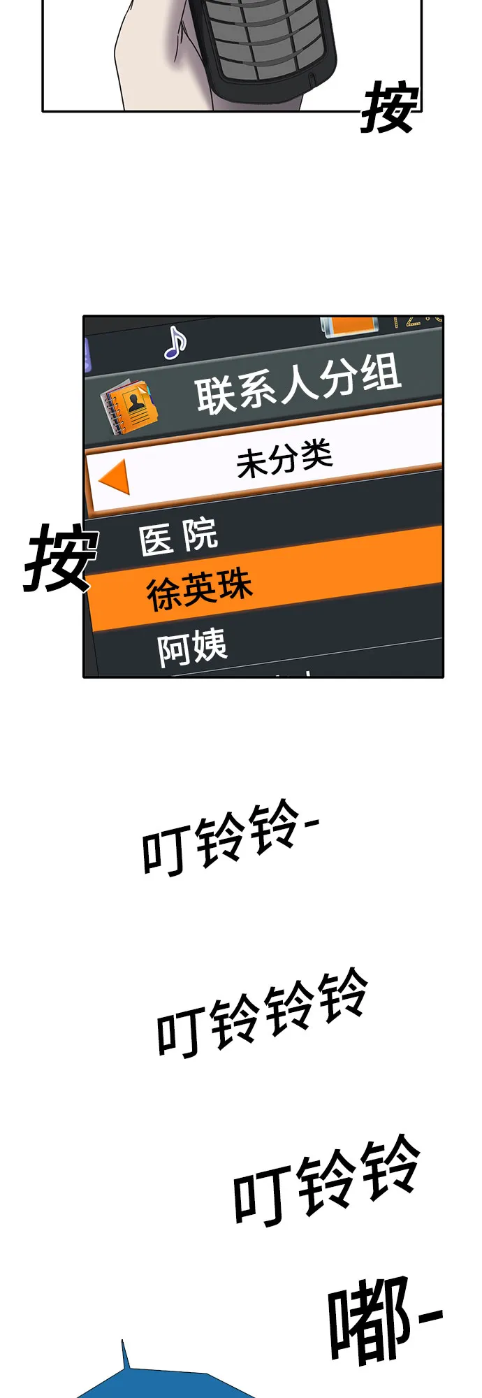 第52话 第9页