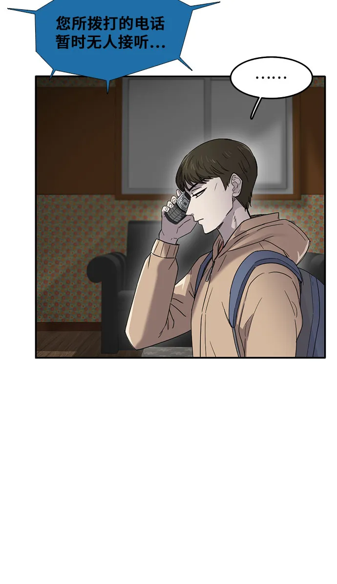 第52话 第10页