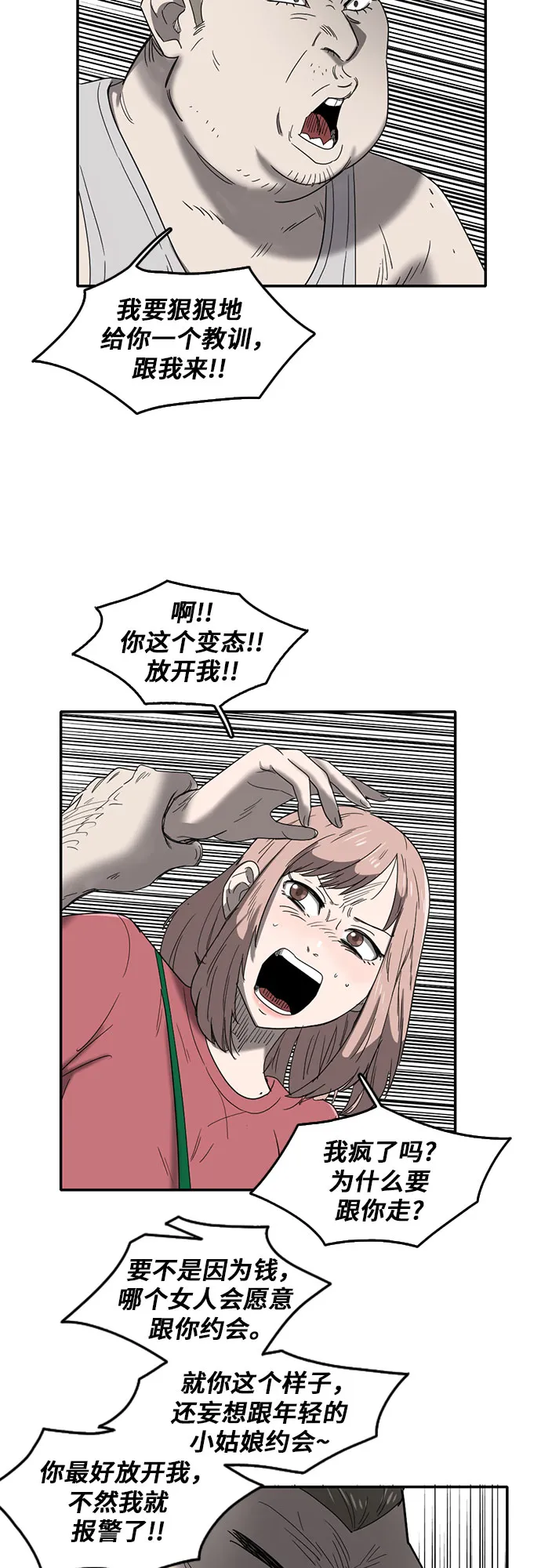 第52话 第14页