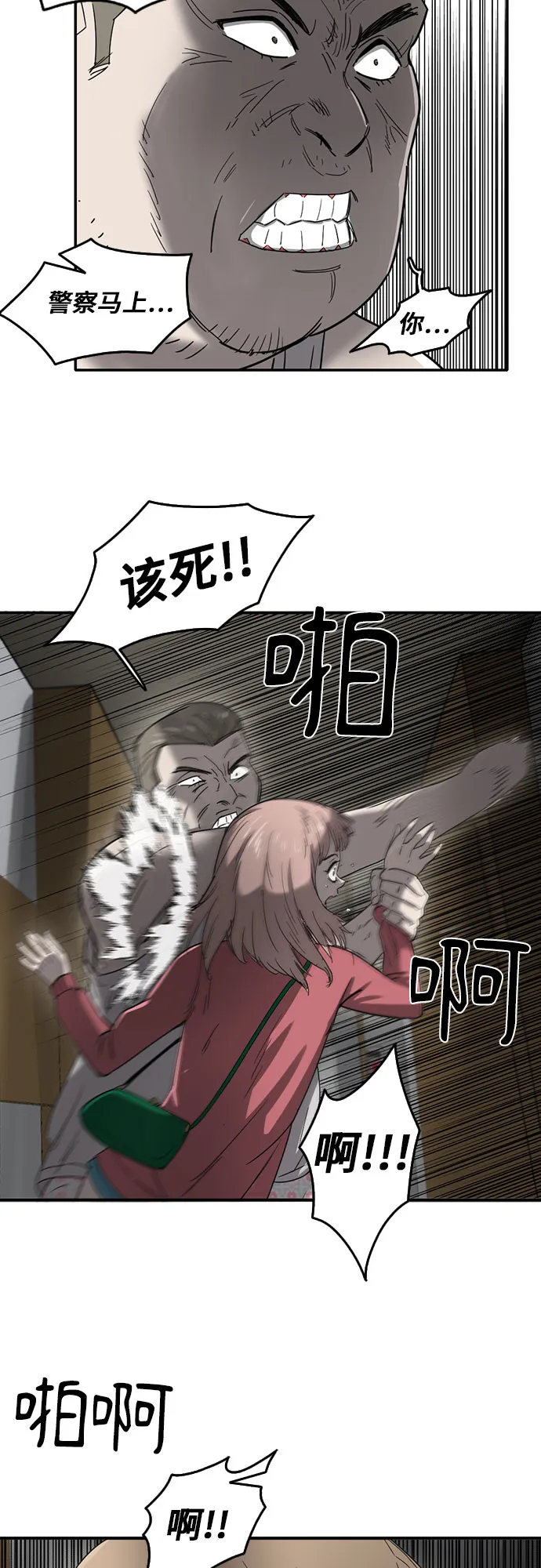 第52话 第15页