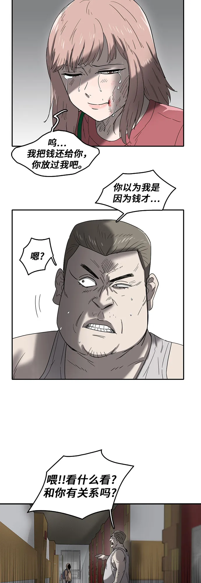 第52话 第17页
