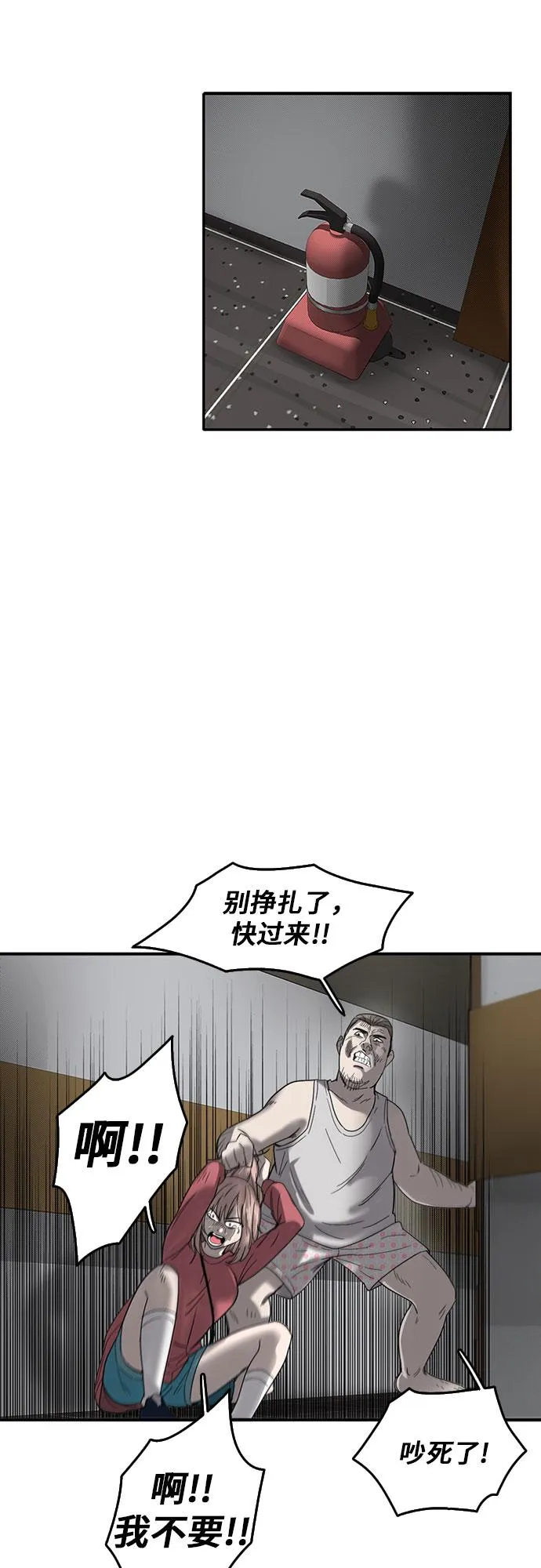 第52话 第21页