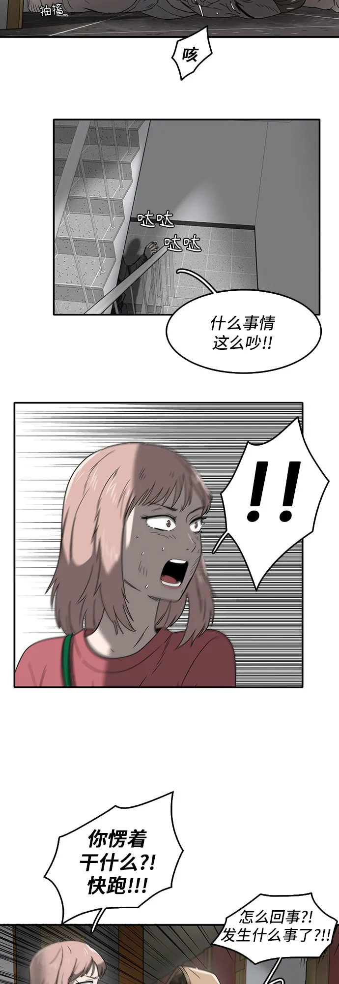 第52话 第23页