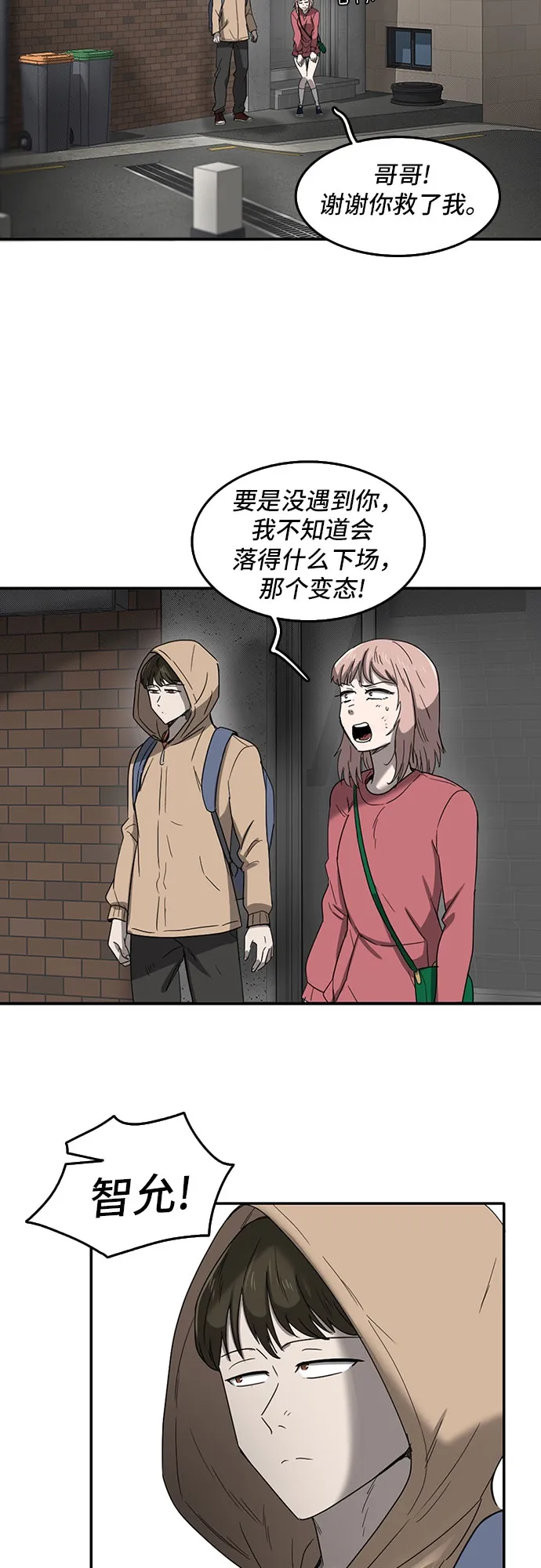 第52话 第25页