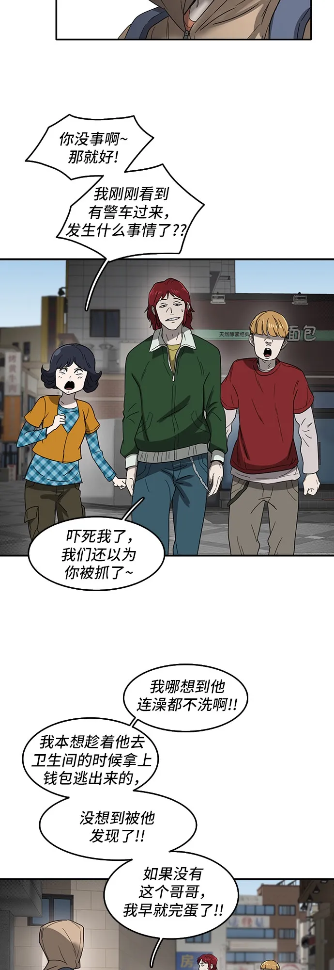 第52话 第26页