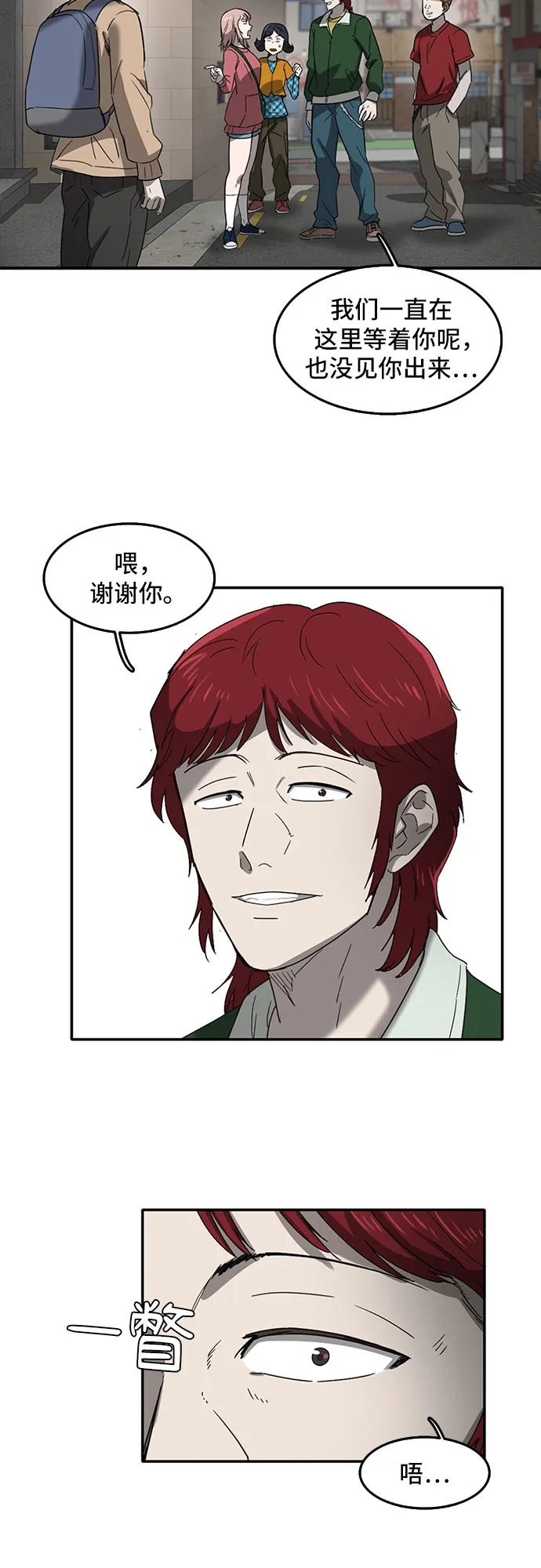 第52话 第27页