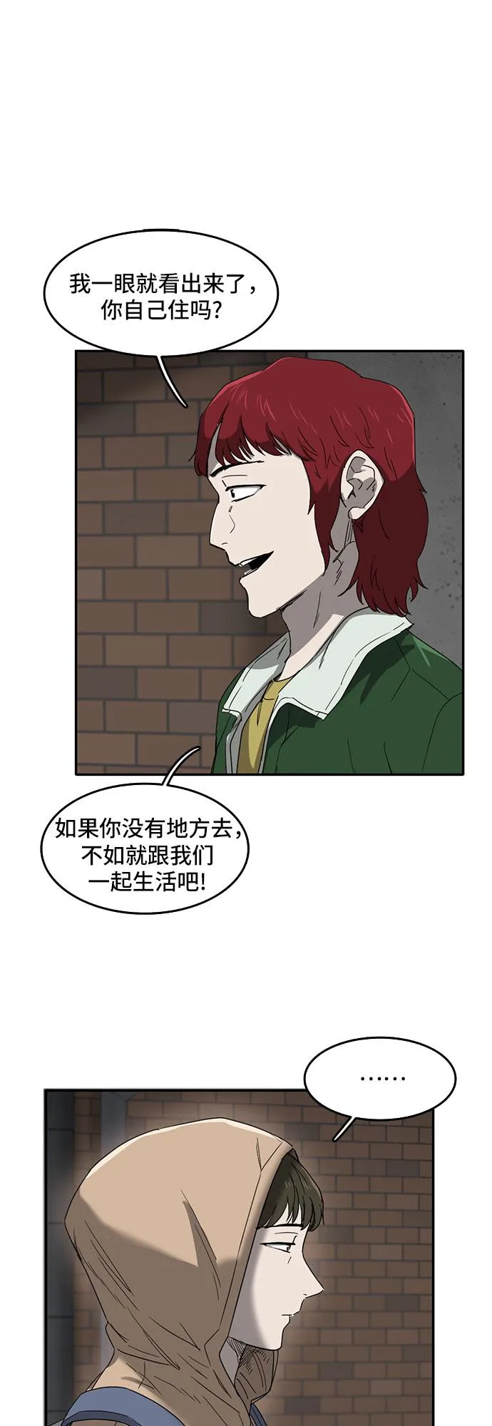 第52话 第29页