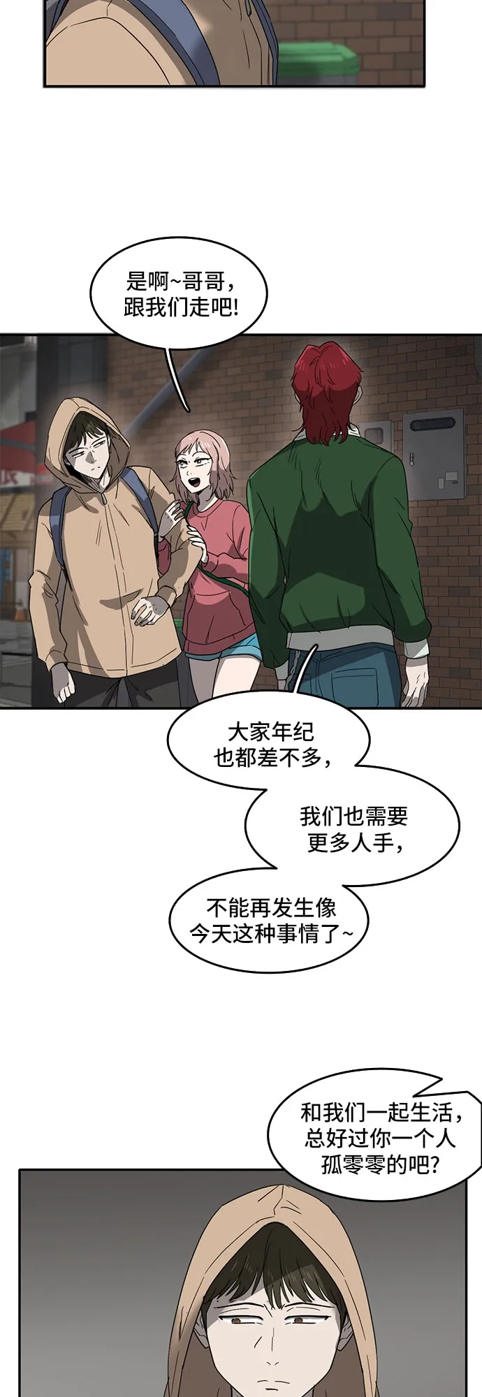 第52话 第30页