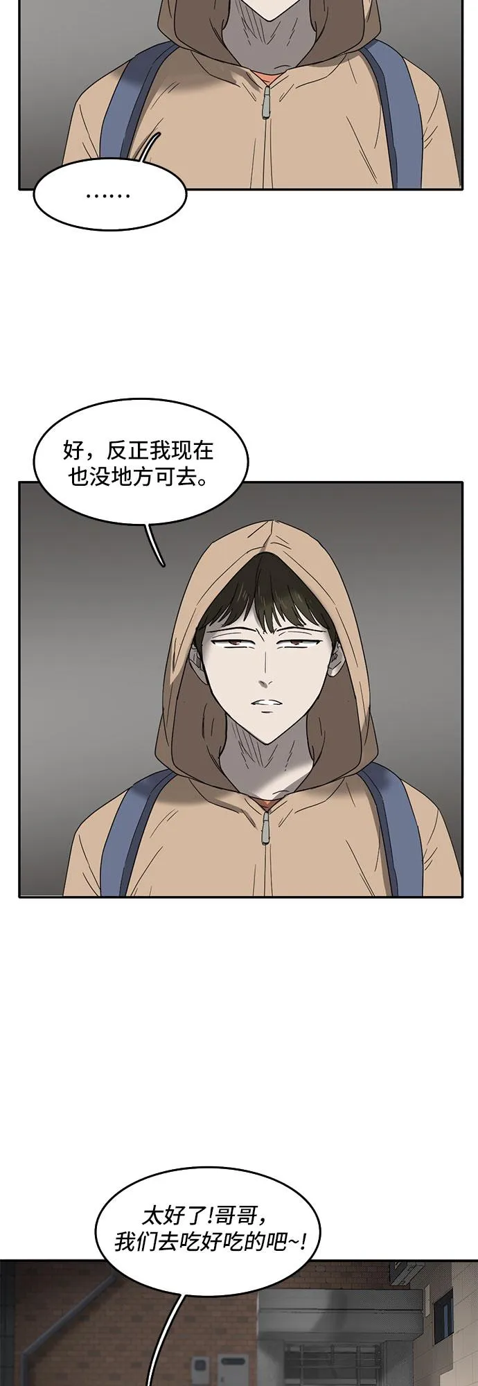 第52话 第31页