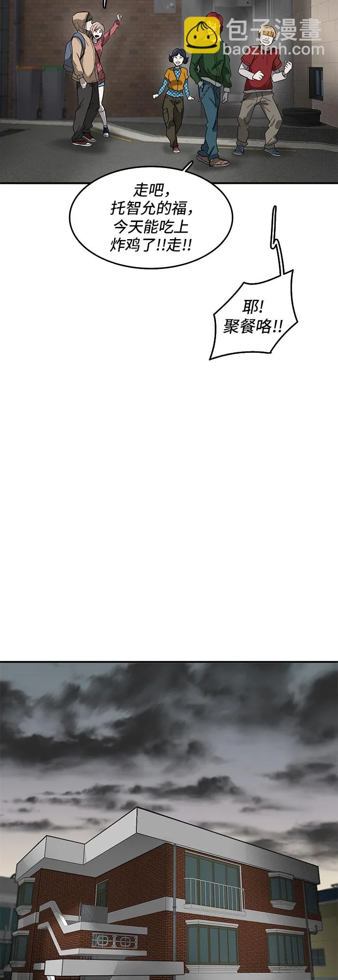 第52话 第32页