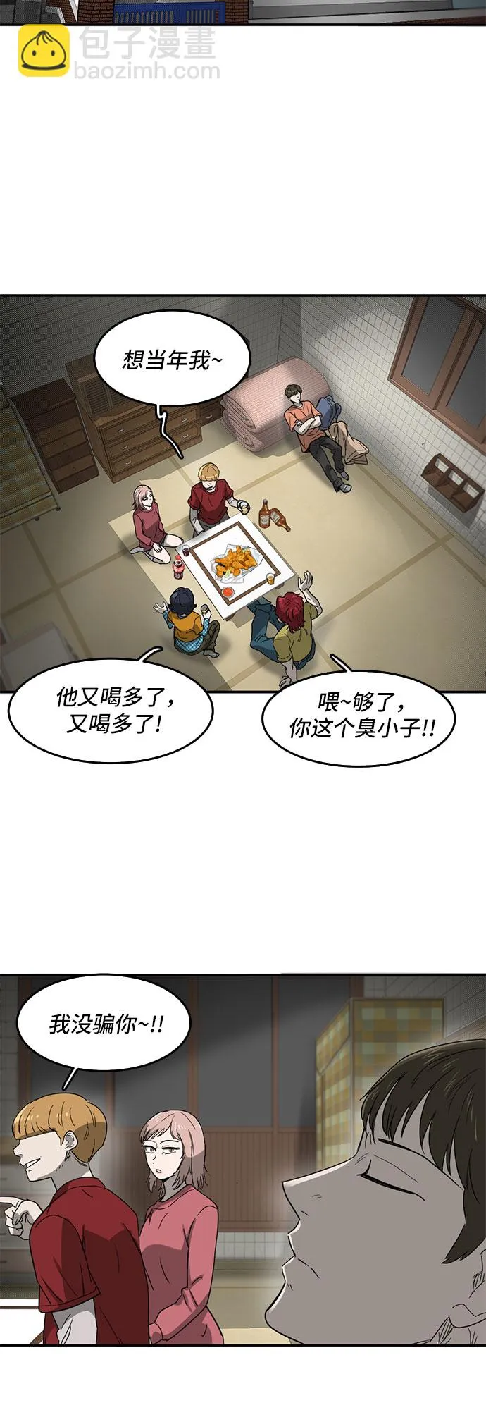 第52话 第33页