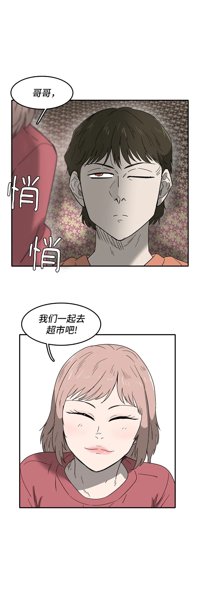 第52话 第34页