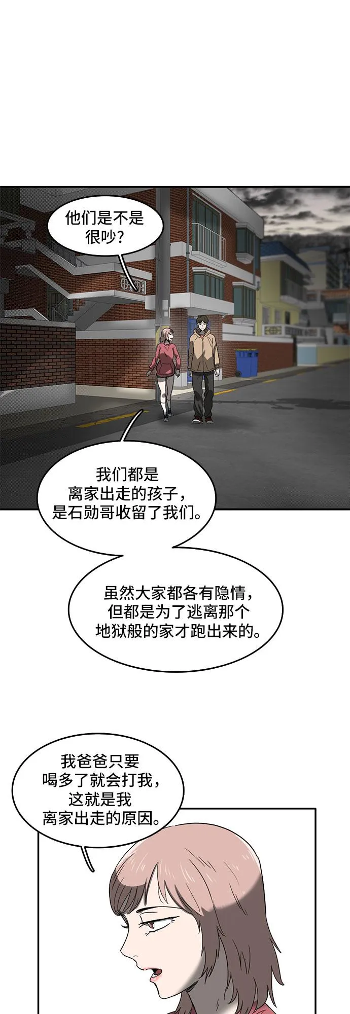 第52话 第35页