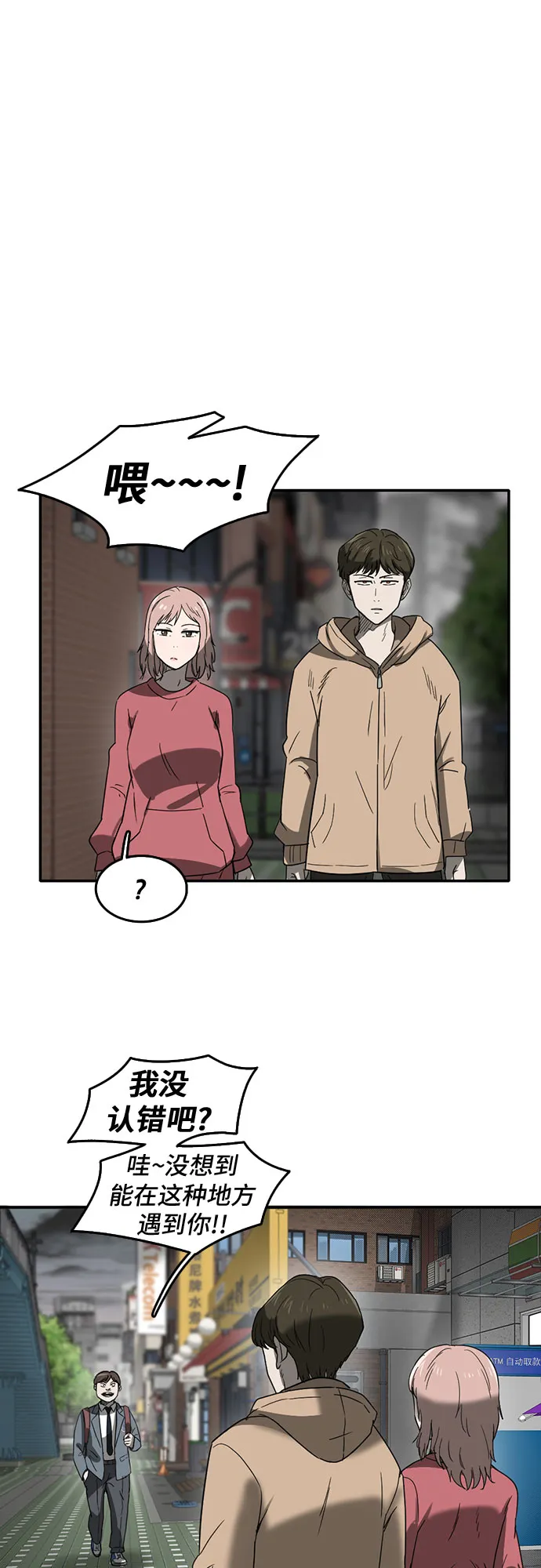 第52话 第38页