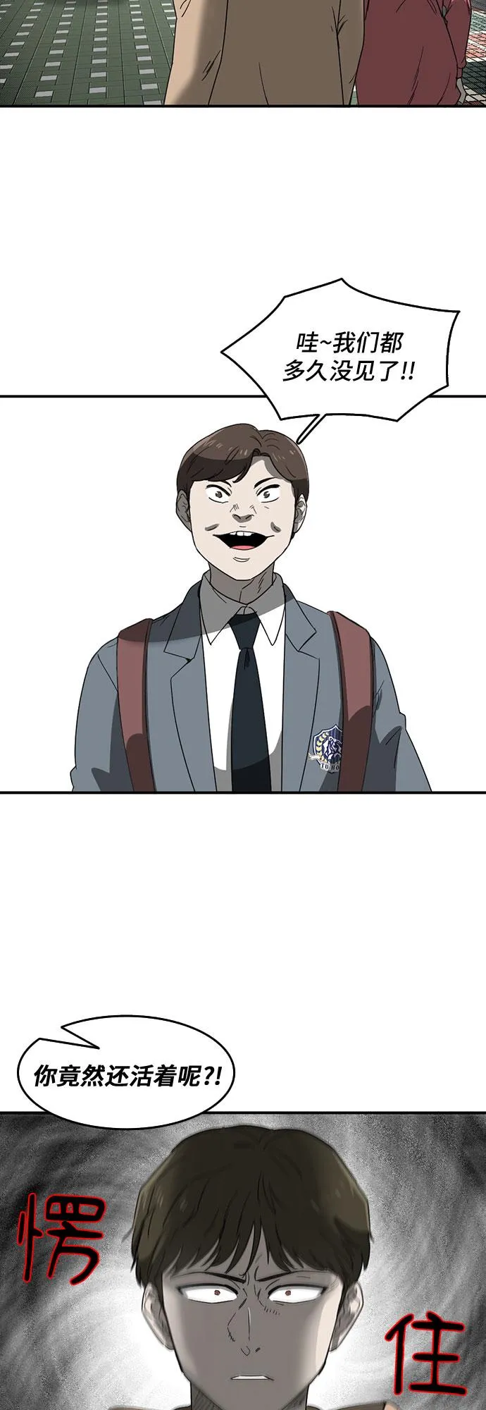 第52话 第39页