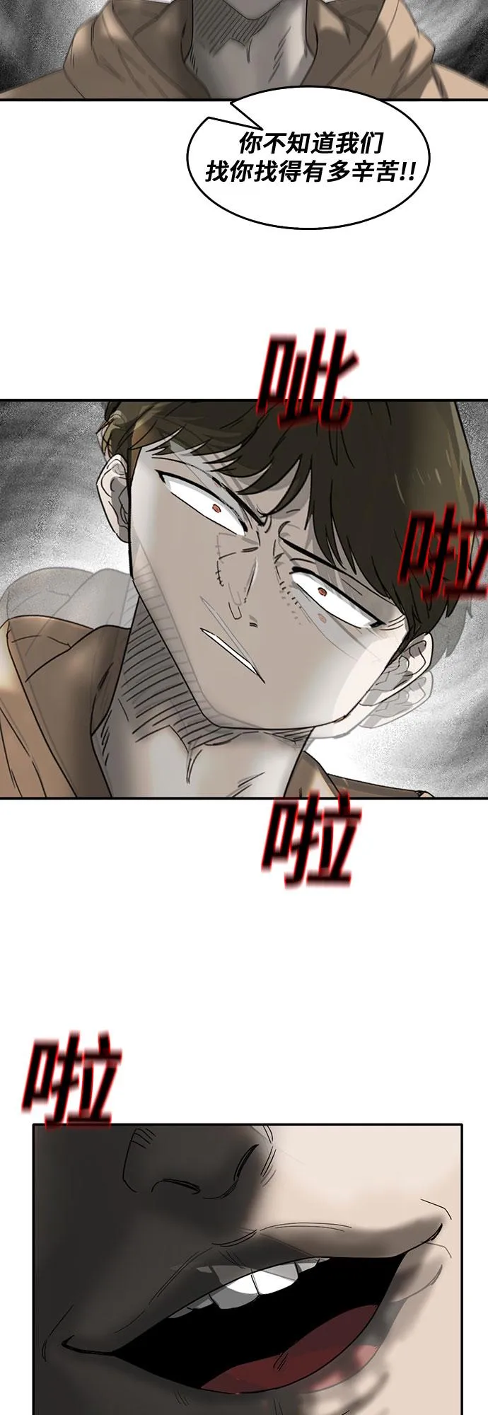 第52话 第40页