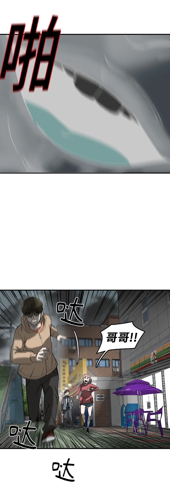 第52话 第42页