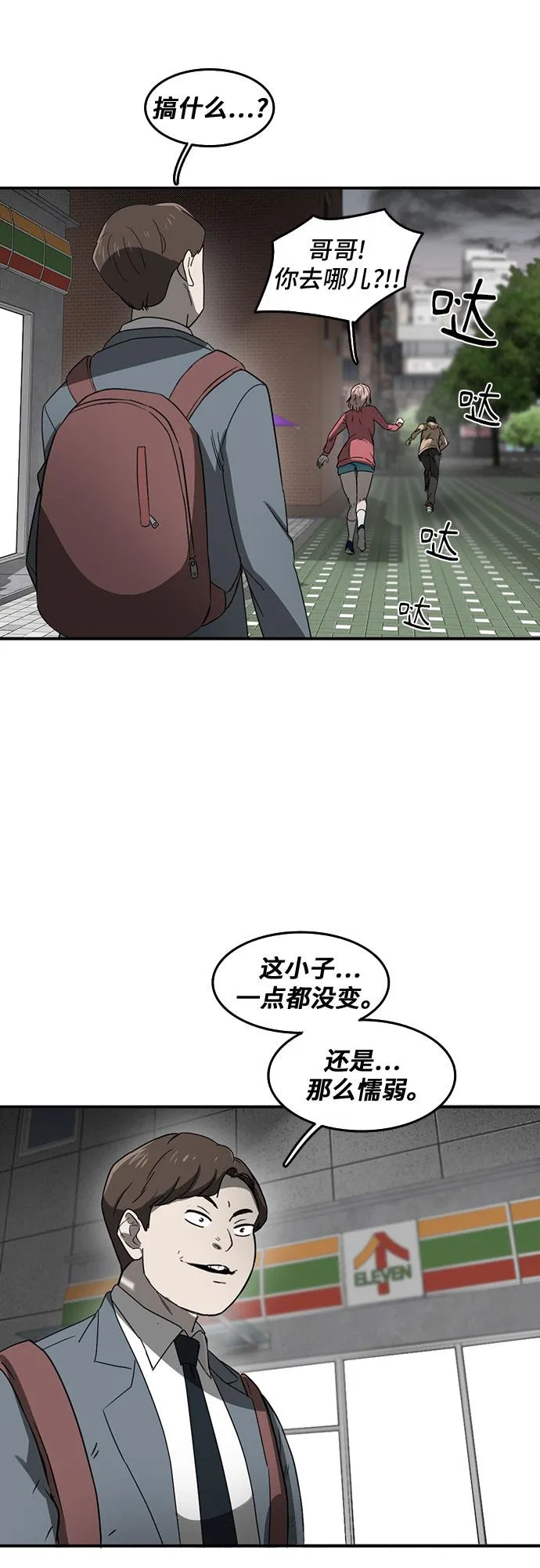 第52话 第43页