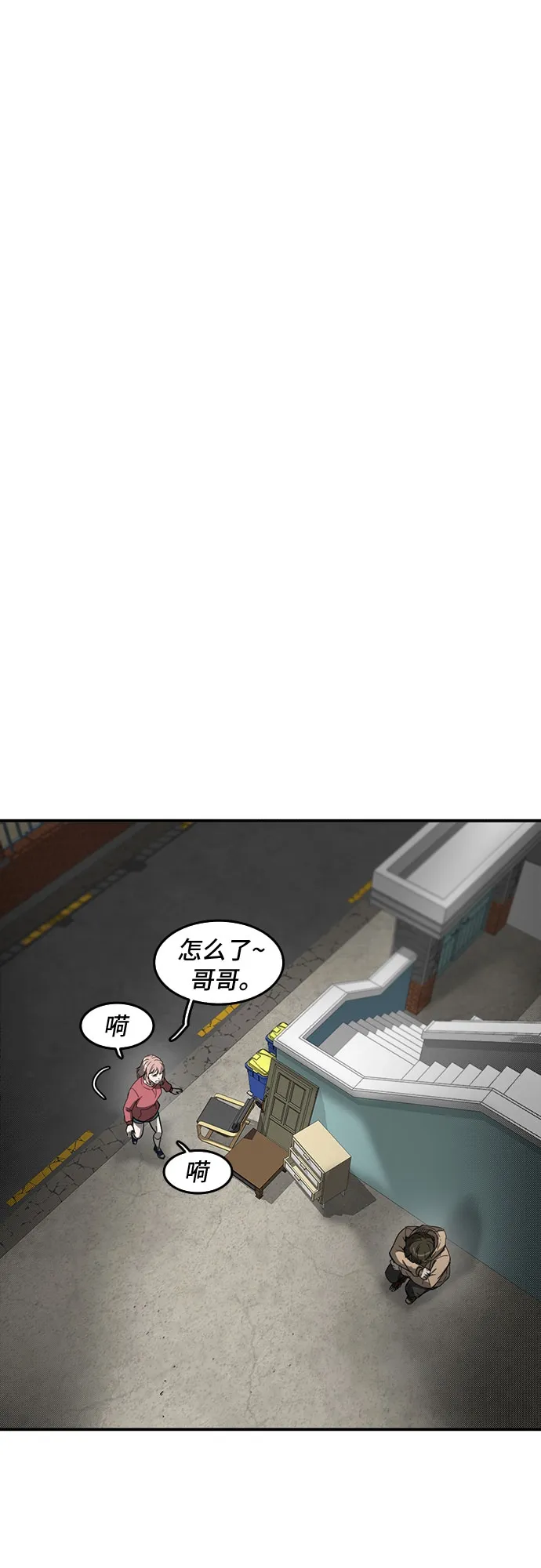 第52话 第44页