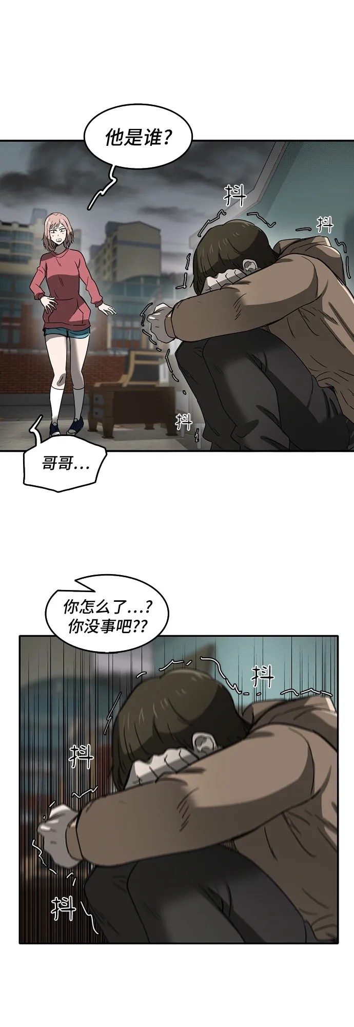 第52话 第45页