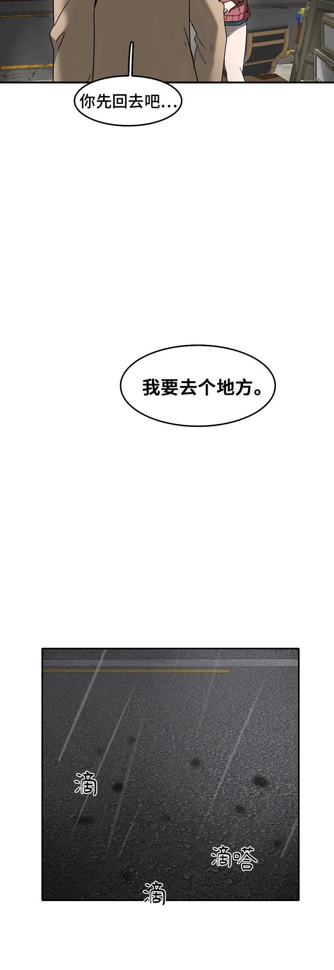 第52话 第49页