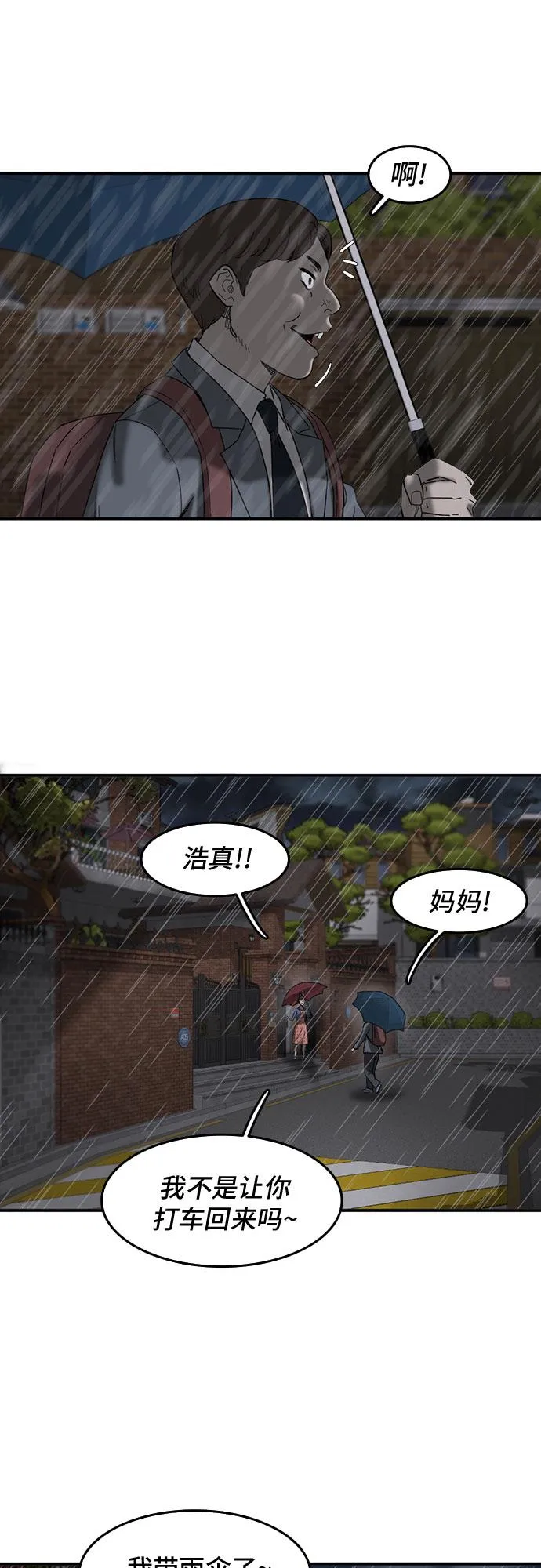 第52话 第51页