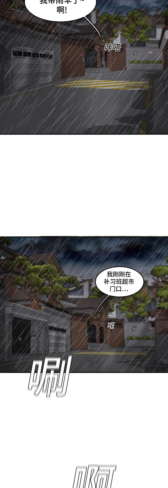 第52话 第52页