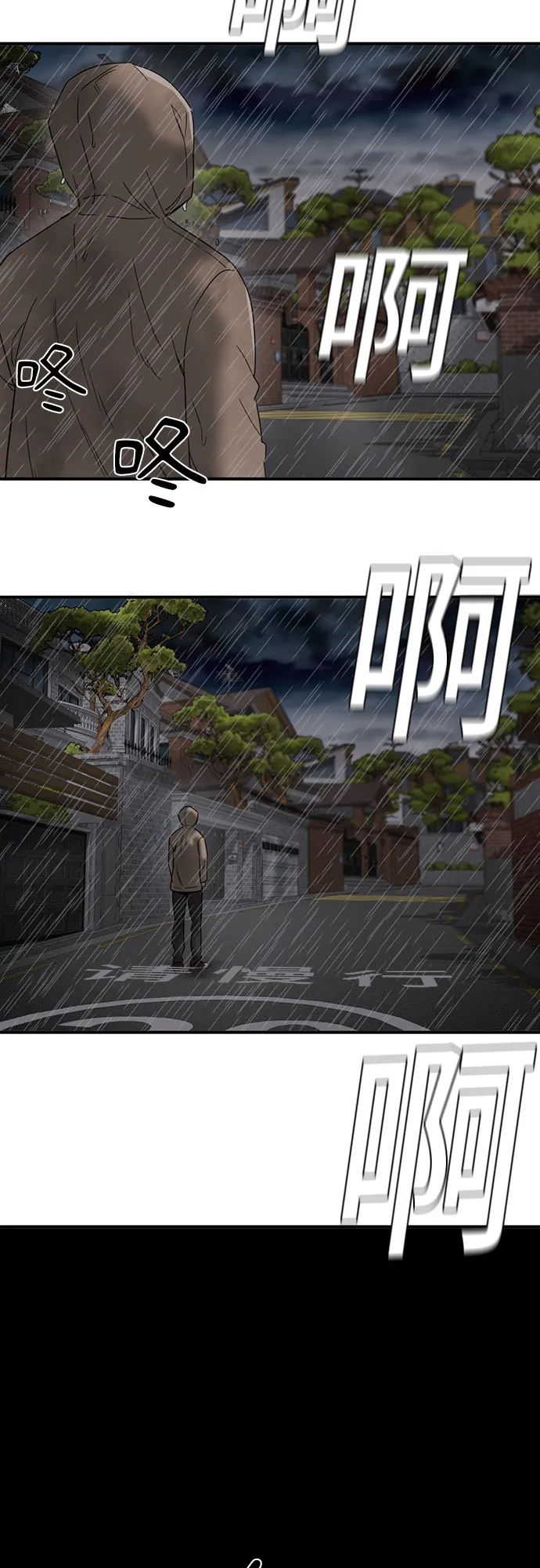 第52话 第53页
